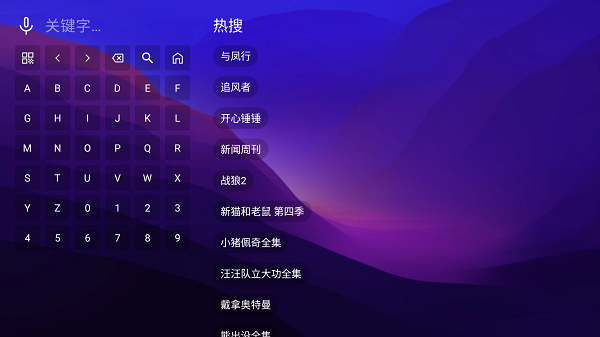 尊享影院2024截图2