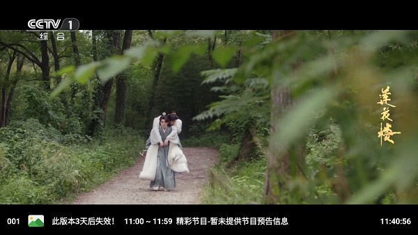 尊享影院2024截图4