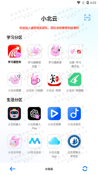 小北云安卓版