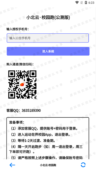 小北云app截图3
