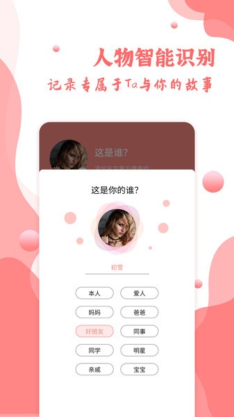 指纹相册软件截图4