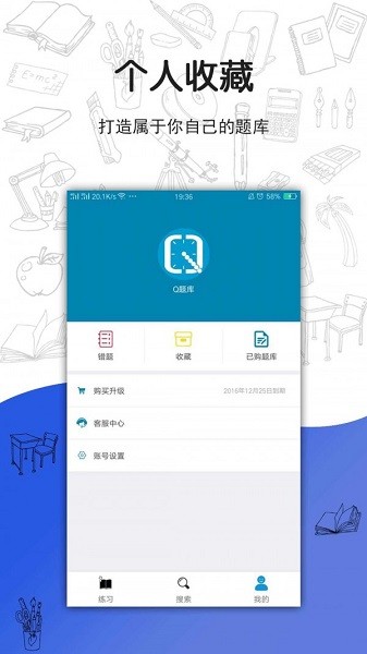 搜题宝软件截图4
