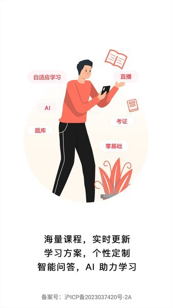 创客学堂学生客户端截图4
