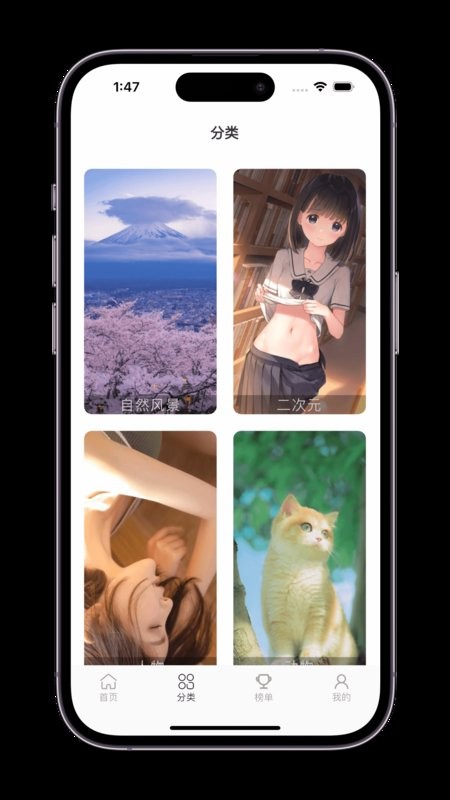 香芋壁纸官方版截图2