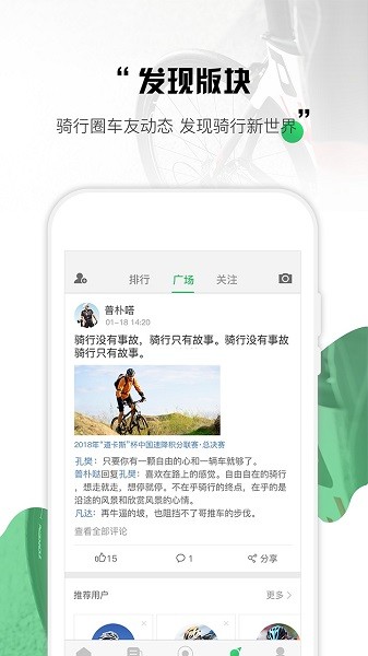 野途运动截图1
