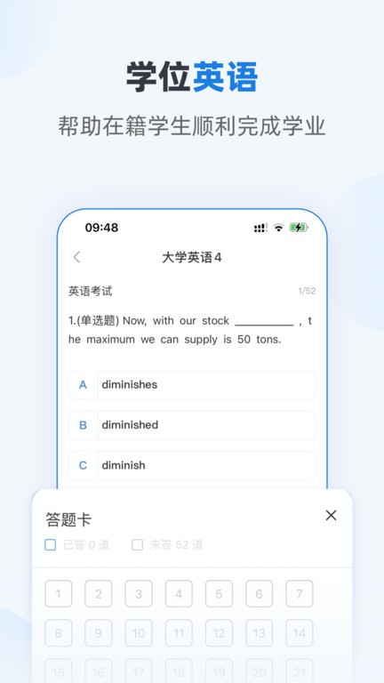 优课学堂最新版