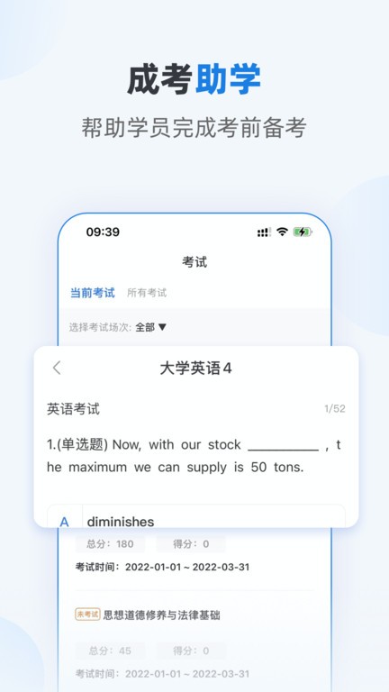优课学堂截图1