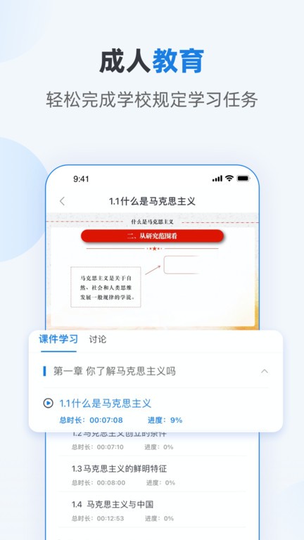 优课学堂截图4