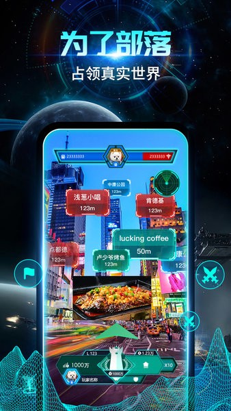 随便走软件截图2