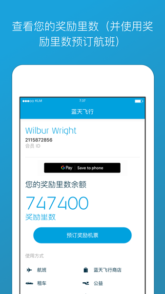 klm荷兰皇家航空截图2