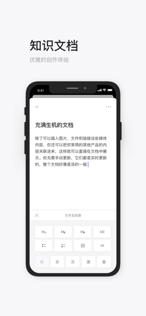 thoughts安卓版(企业知识管理)最新版截图1