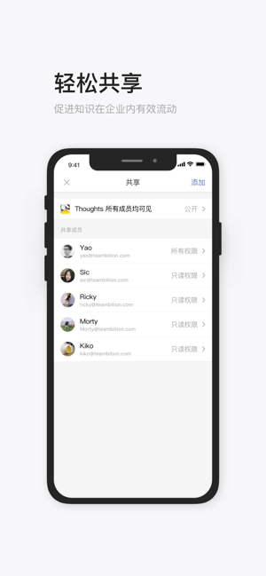 thoughts安卓版(企业知识管理)最新版截图3