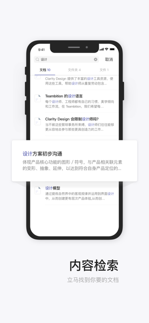 thoughts安卓版(企业知识管理)最新版截图4