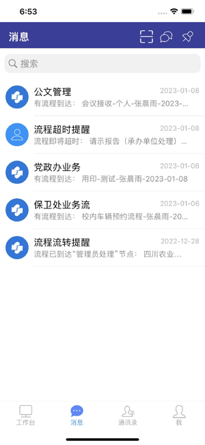智慧川农平台截图4