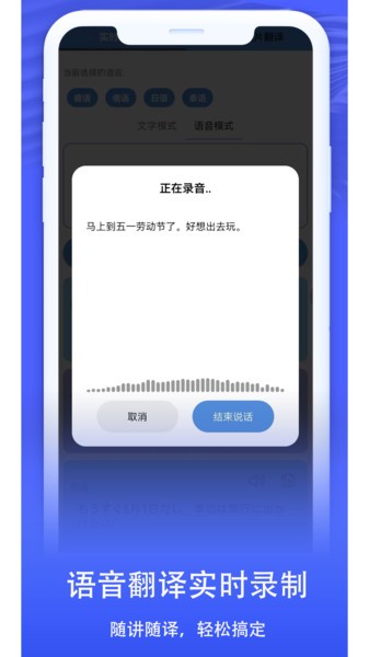 翻译小助手软件免费截图1