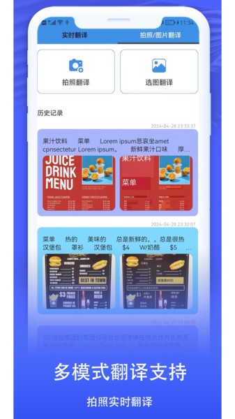 翻译小助手软件免费截图2