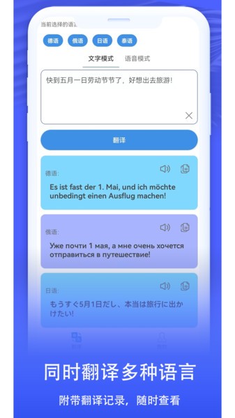 翻译小助手软件免费截图3