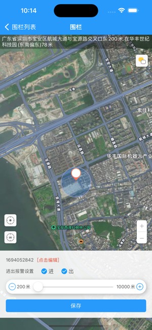 寻星app截图2