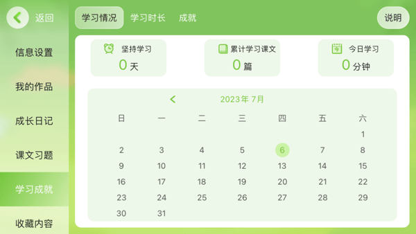 E妈伴读官方截图1