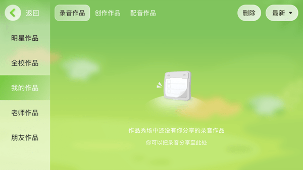 E妈伴读官方截图2