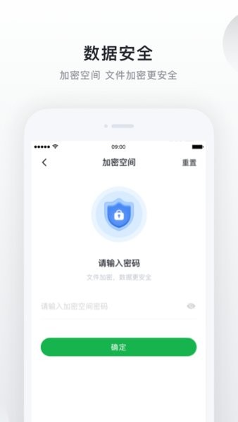 绿联云app截图1