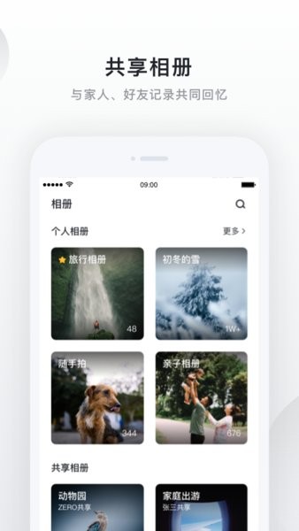 绿联云app截图2