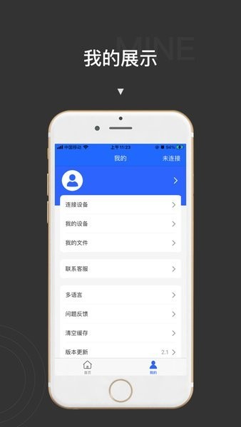 贴博士打印机截图3