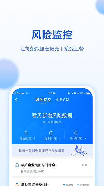 航发网上商城电子超市截图1