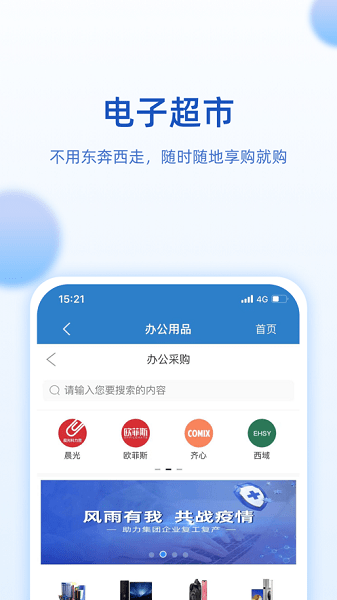 航发网上商城电子超市截图3