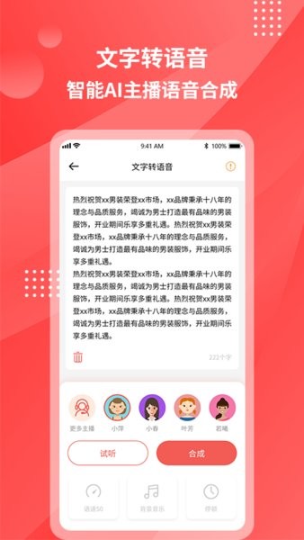 一键录音转文字手机版截图3