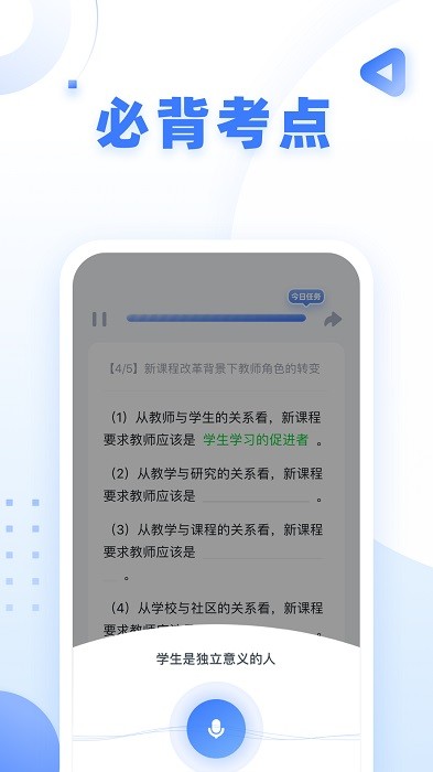 粉笔会计app最新版本截图2