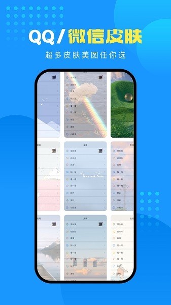 企鹅壁纸APP截图3