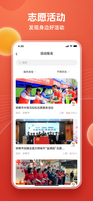 邯郸志愿截图1