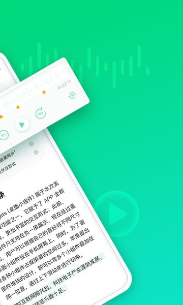 印象录音机软件截图2