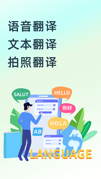 英文翻译器下载