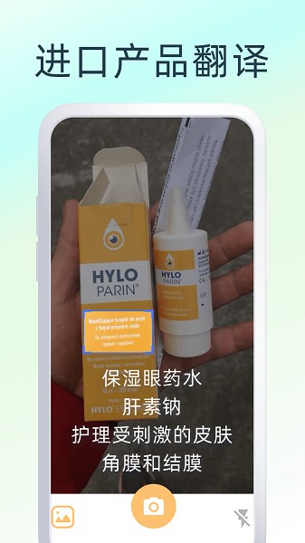 英文翻译器手机版(拍照翻译)截图3