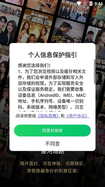 星河短剧免费截图4