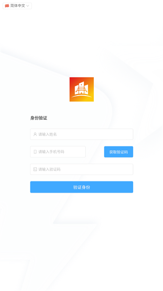 重庆渝快政手机版截图1