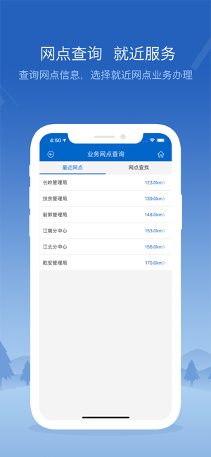 松原公积金管理中心截图1