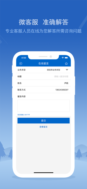 松原公积金管理中心截图2