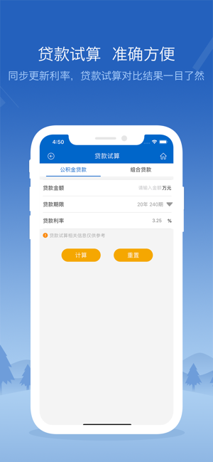 松原公积金管理中心截图4
