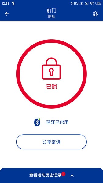 多玛凯拔智能锁截图3