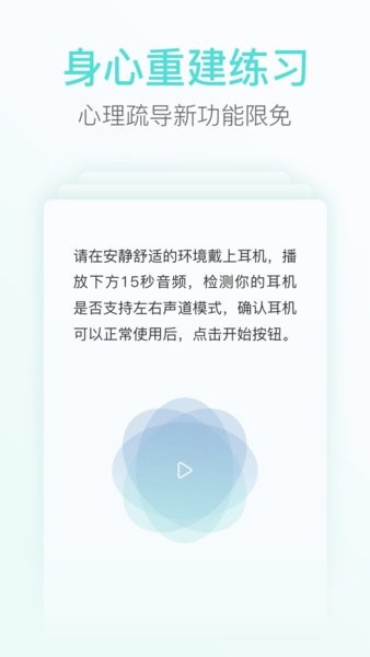心镜软件截图1