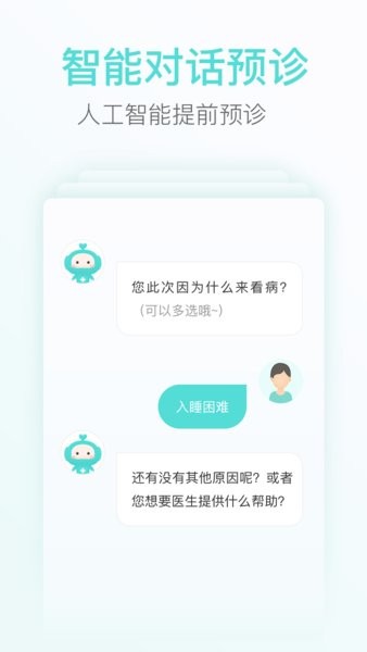 心镜软件截图2