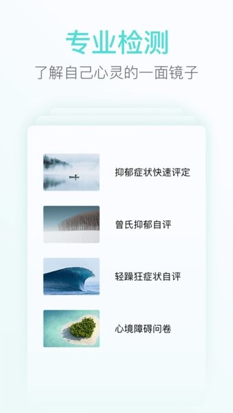 心镜软件截图3
