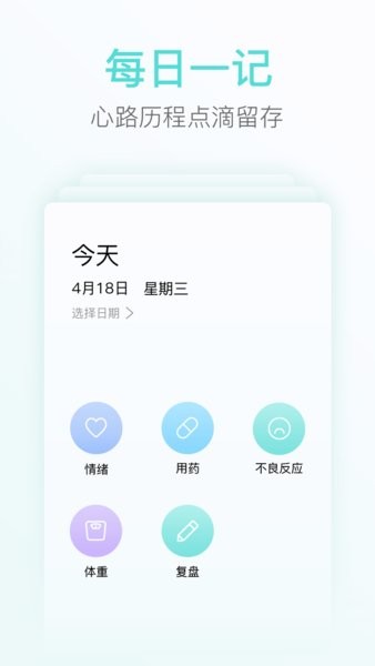 心镜软件截图4