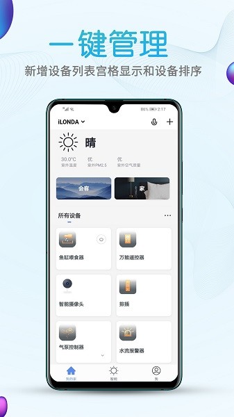 艾隆达官方版截图2