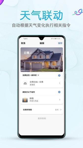 艾隆达官方版截图3