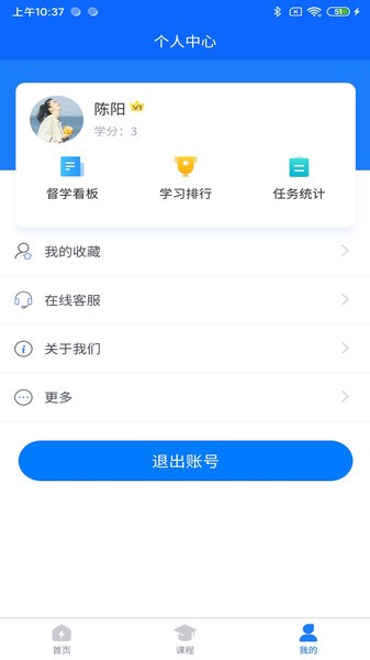 京电通app截图1
