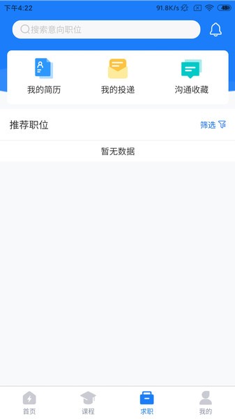 京电通app截图3